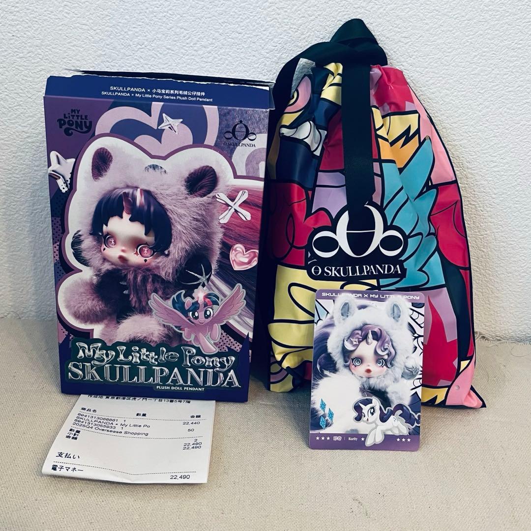 SKULLPANDA マイリトルポニー ぬいぐるみペンダント 全6種アソート