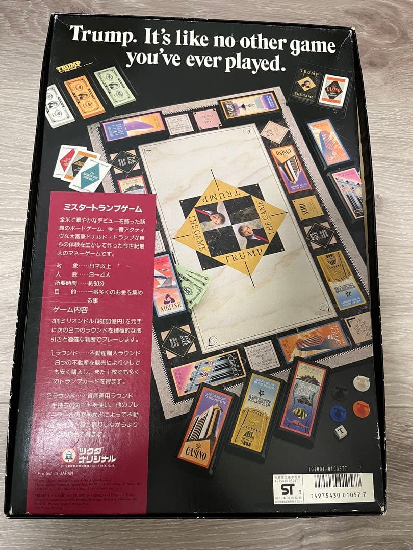 TRUMP THE GAME ボードゲーム