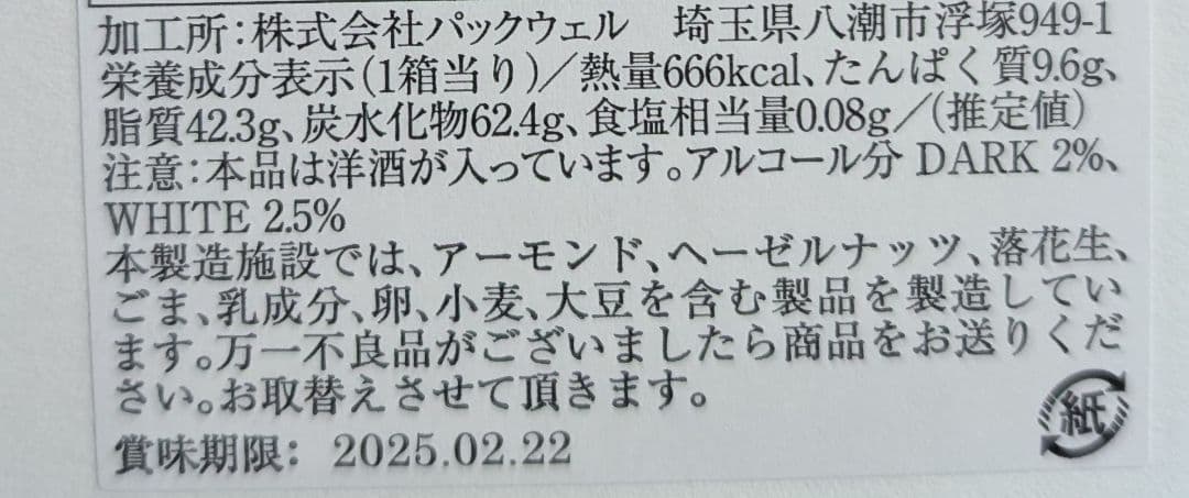 YVAN VALENTIN　イヴァンヴァレンティン トリュフ 12個入り