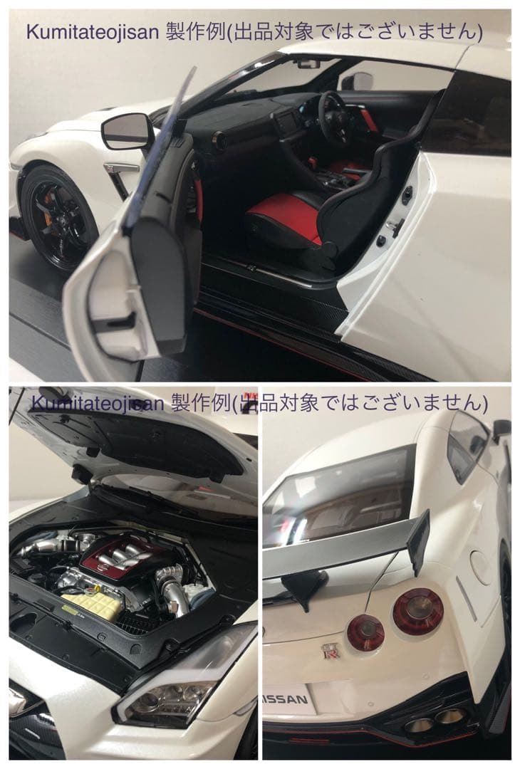 デアゴスティーニ 週刊NISSAN GT-R NISMO 全100巻コンプリート