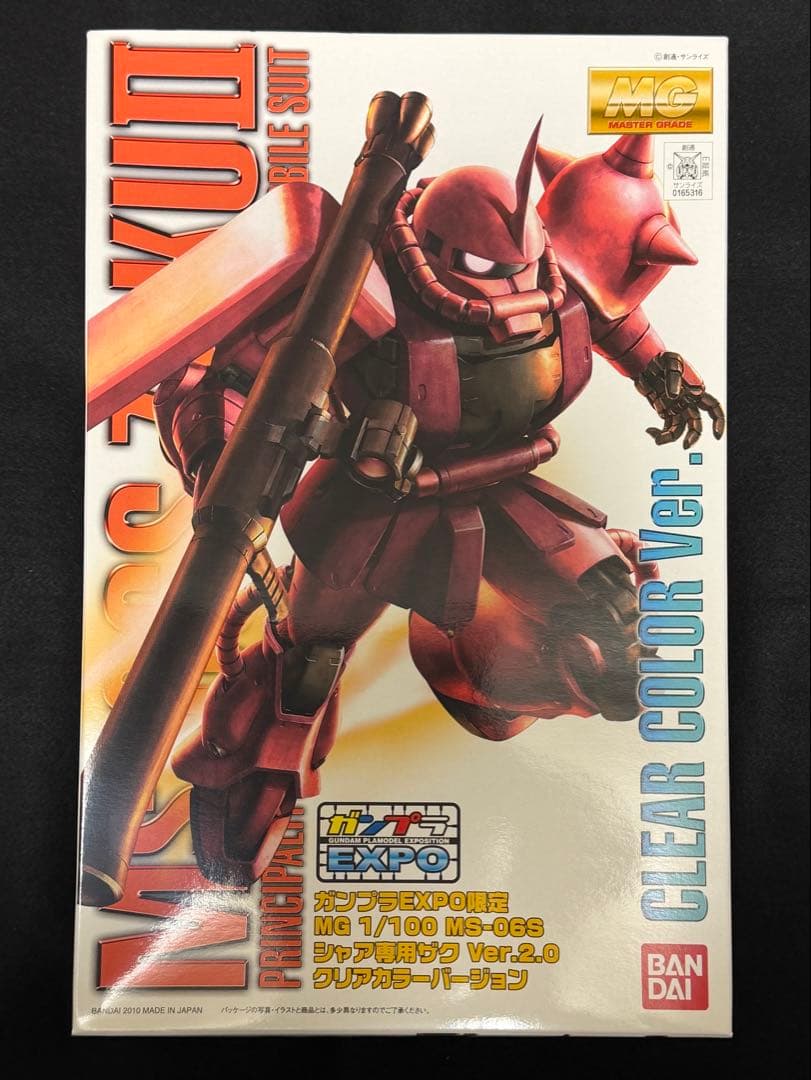 ガンダムMG 1/100 シャア専用ザク ver.2.0 クリアカラーバージョン