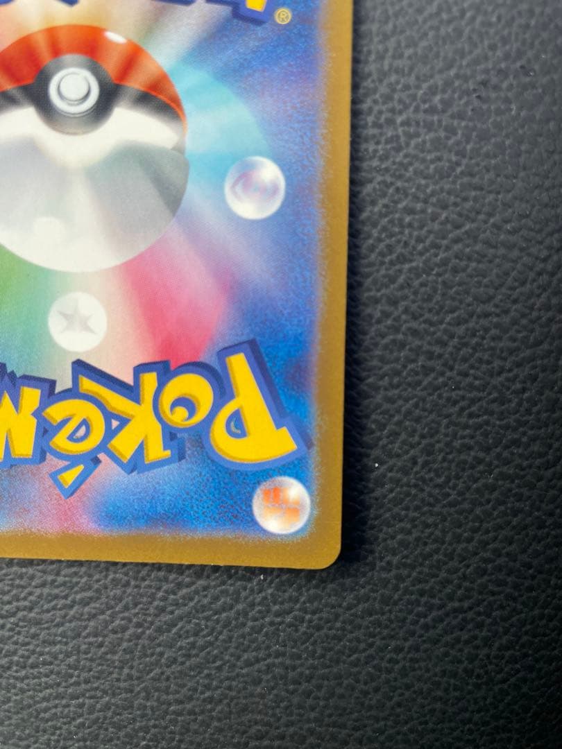 メガリザードンXex ma