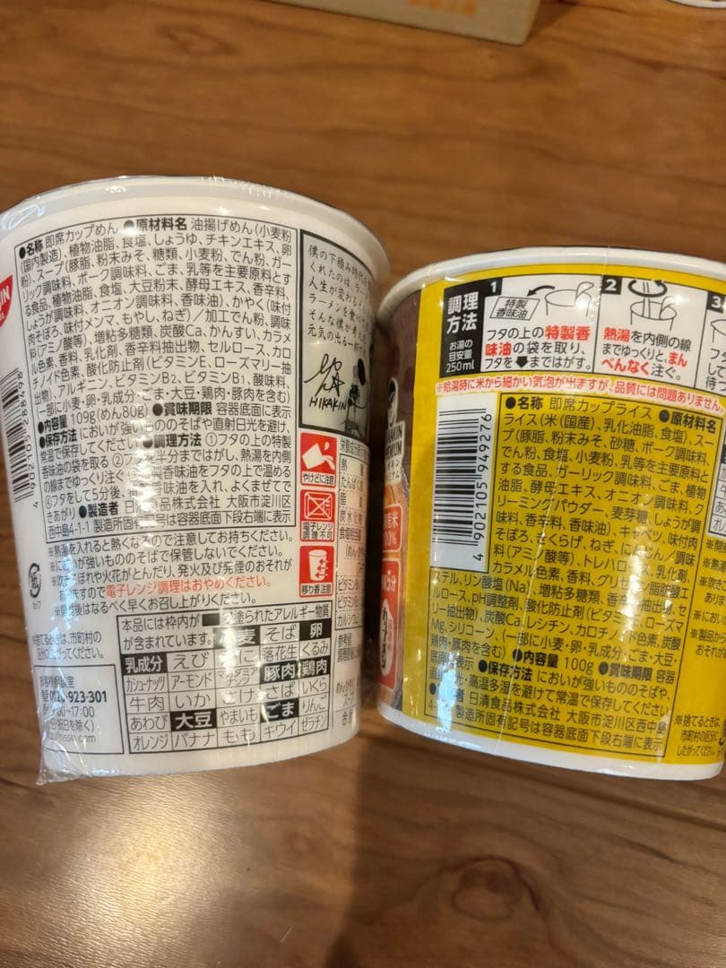 みそきん、みそきんメシセット