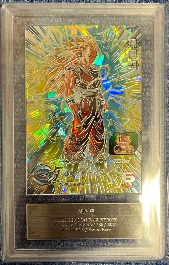 し*ち様 スーパードラゴンボールヒーローズ　孫悟空　BM11-SEC3 ARS