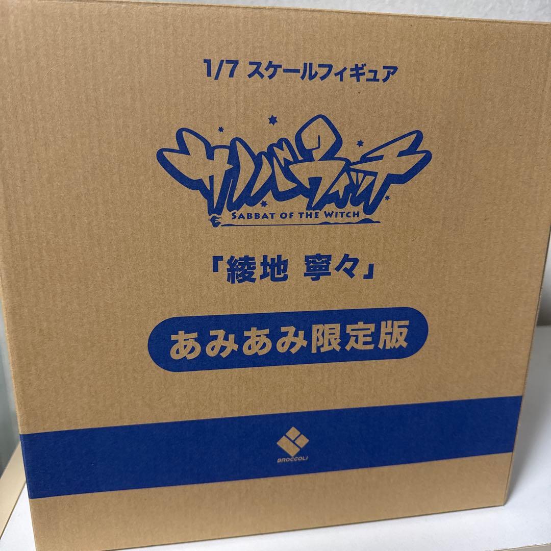 1/7スケール　サノバウィッチ　綾地寧々　フィギュア　あみあみ限定版