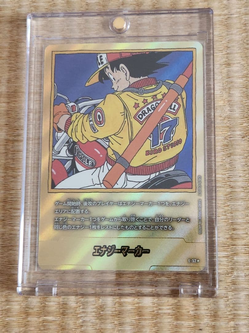 ドラゴンボール 　マンガブースター　　　エナジーマーカー　金