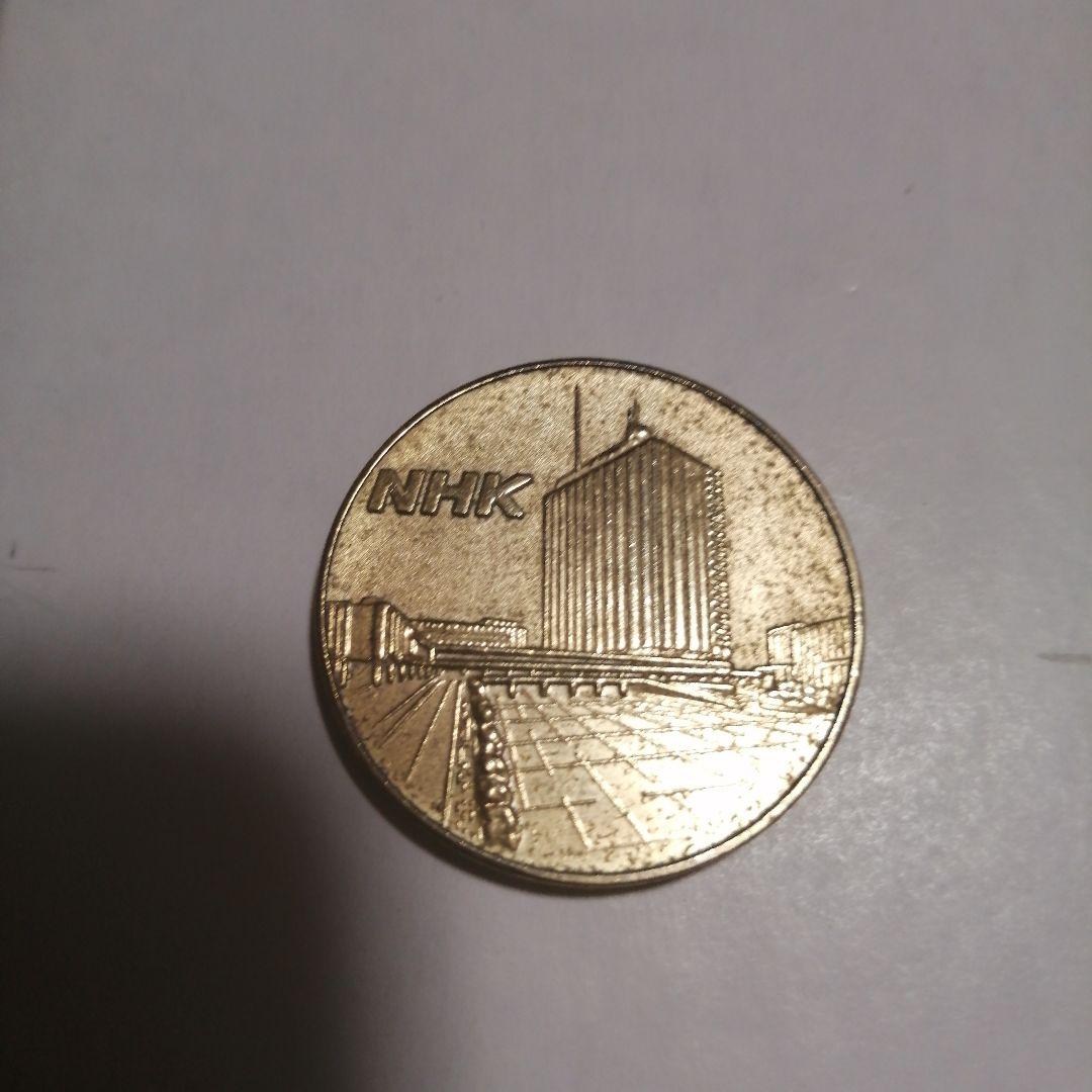 貴重！絶版！記念メダル　NHK　放送センター　東京　観光メダル　レトロ