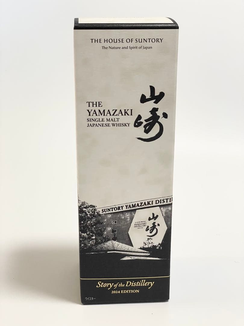 サントリー山崎 StoryoftheDistillery2024EDITION