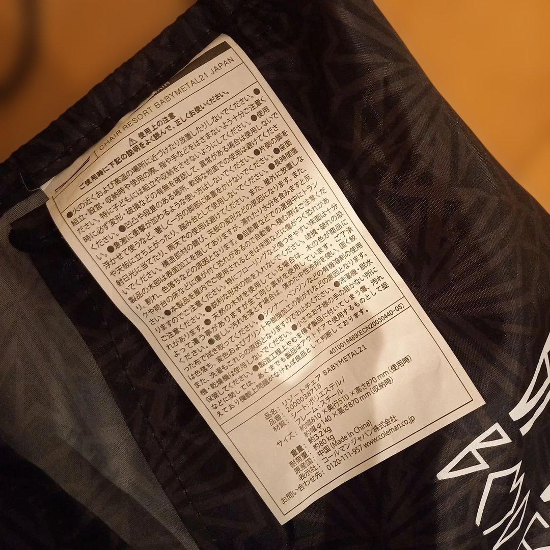 BABYL Coleman アウトドア キャンプ チェア 【美品】