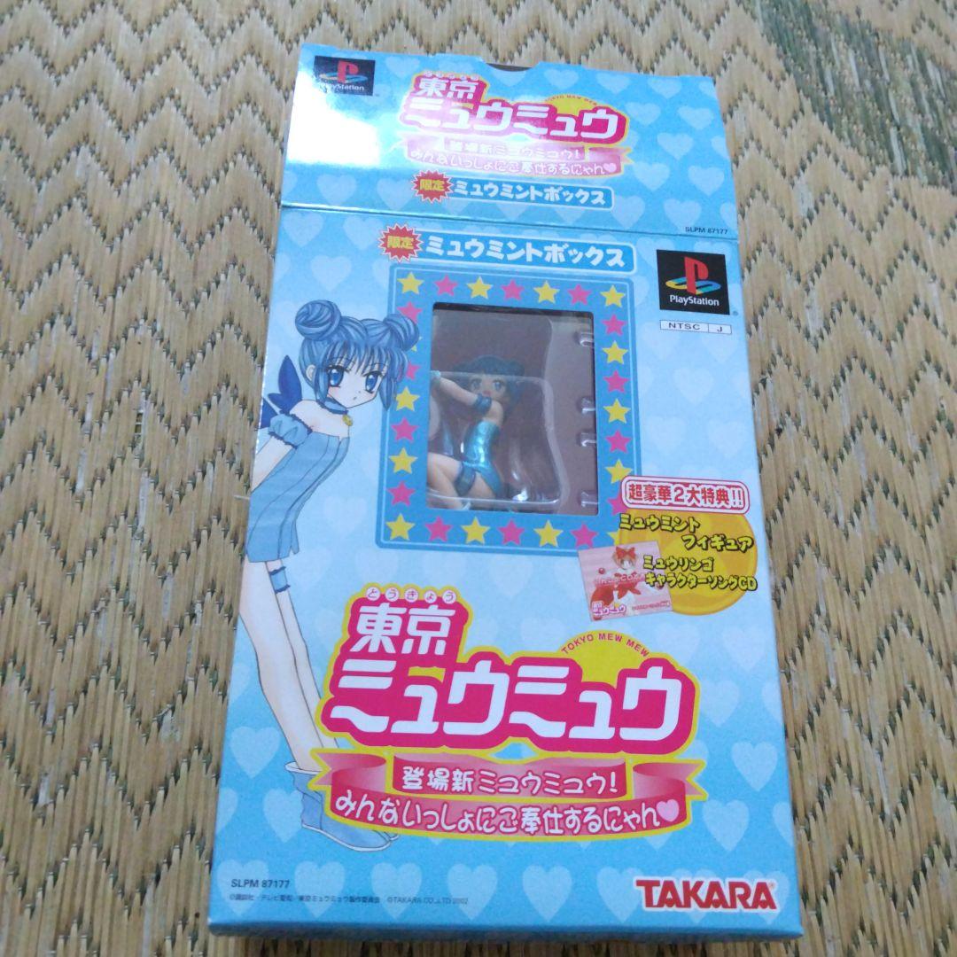 PS 東京ミュウミュウ 限定版 ミュウミントボックス