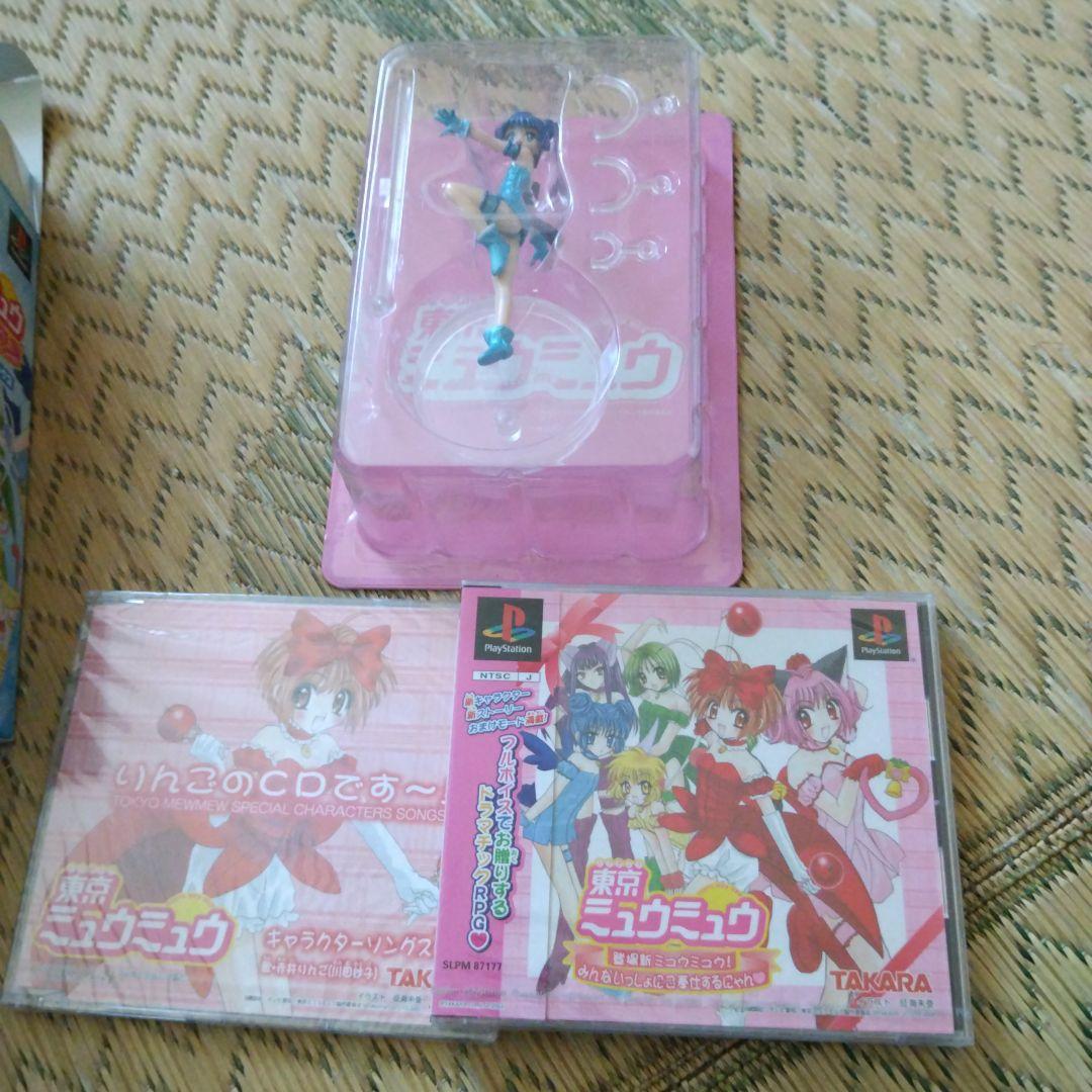PS 東京ミュウミュウ 限定版 ミュウミントボックス