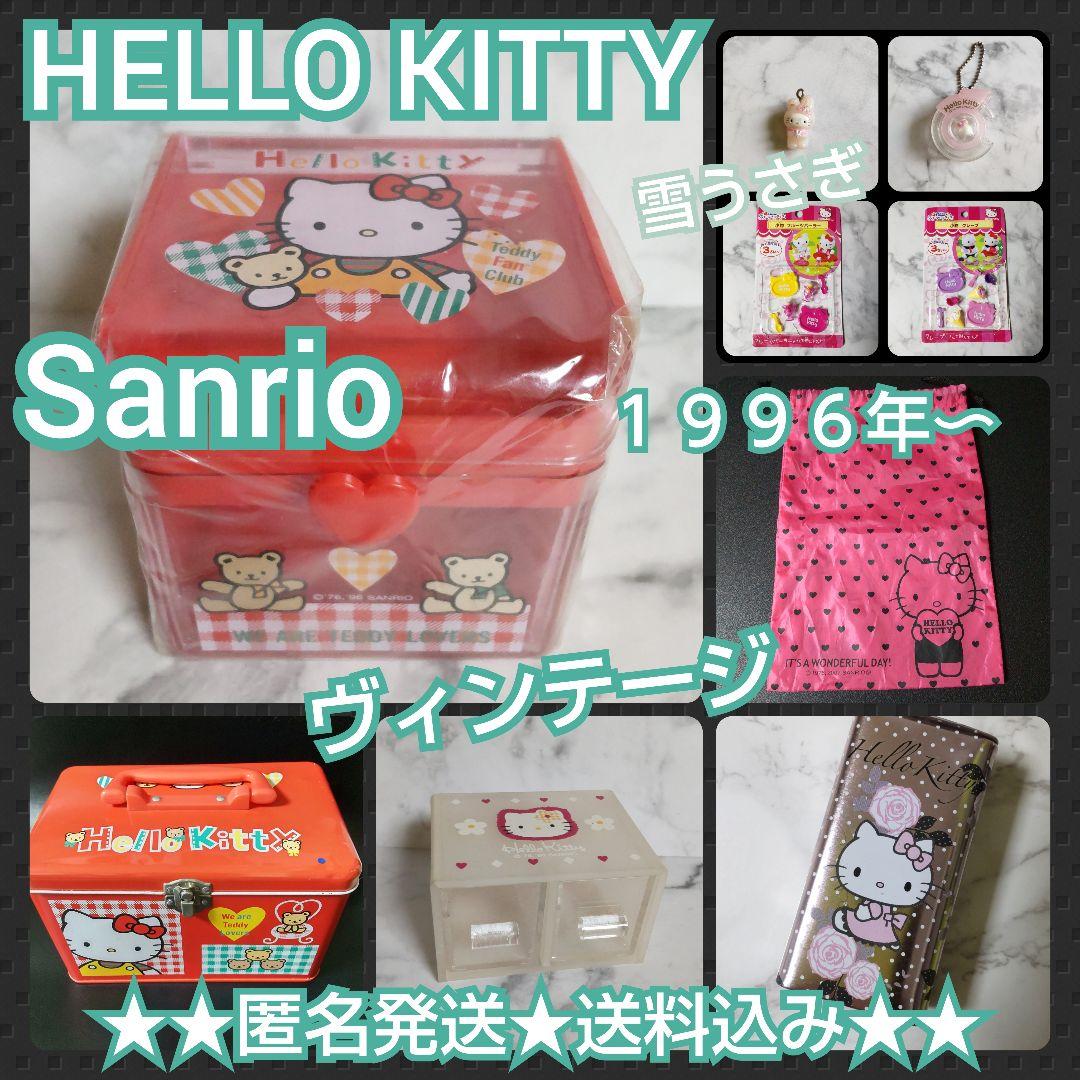 HELLO KITTY【1996年】ジュエリーケース★新品 など