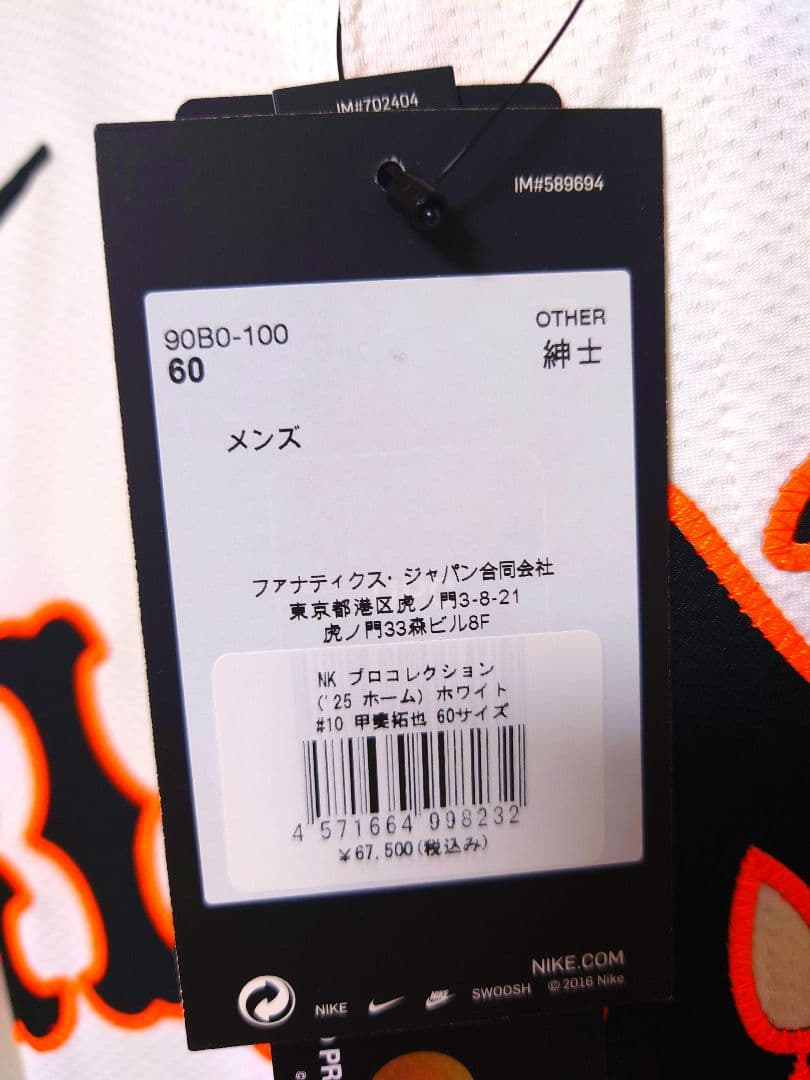 【タグ付き未使用 読売ジャイアンツ プロコレ 甲斐拓也　2026年と同仕様】