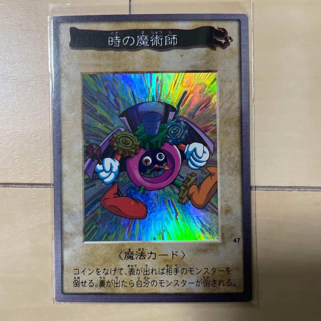 遊戯王バンダイ版 青眼の白竜3体連結、ブラックデーモンズドラゴン、時の魔術師