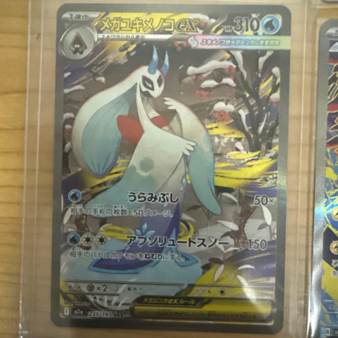 ポケモンカード NのゾロSAR初めその他AR