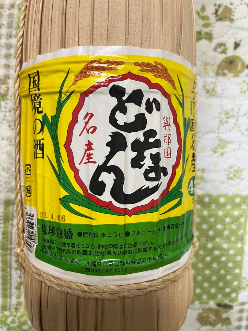 【限定】泡盛 どなん1800ml 43度クバ巻箱付　熟成　一升　古酒　与那国