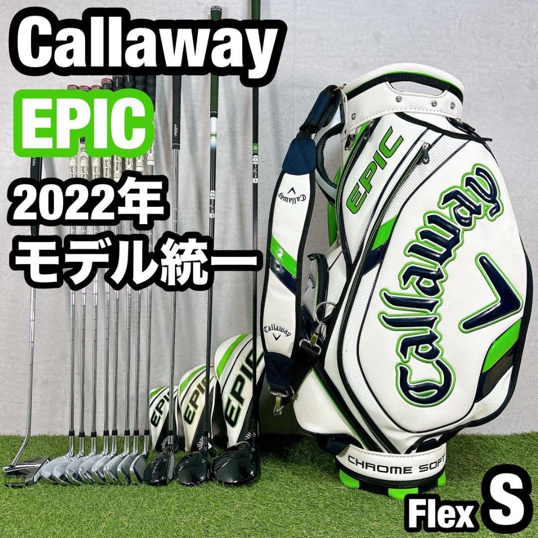 エピック キャロウェイ ゴルフ クラブセット メンズ 12本 初心者 右利き