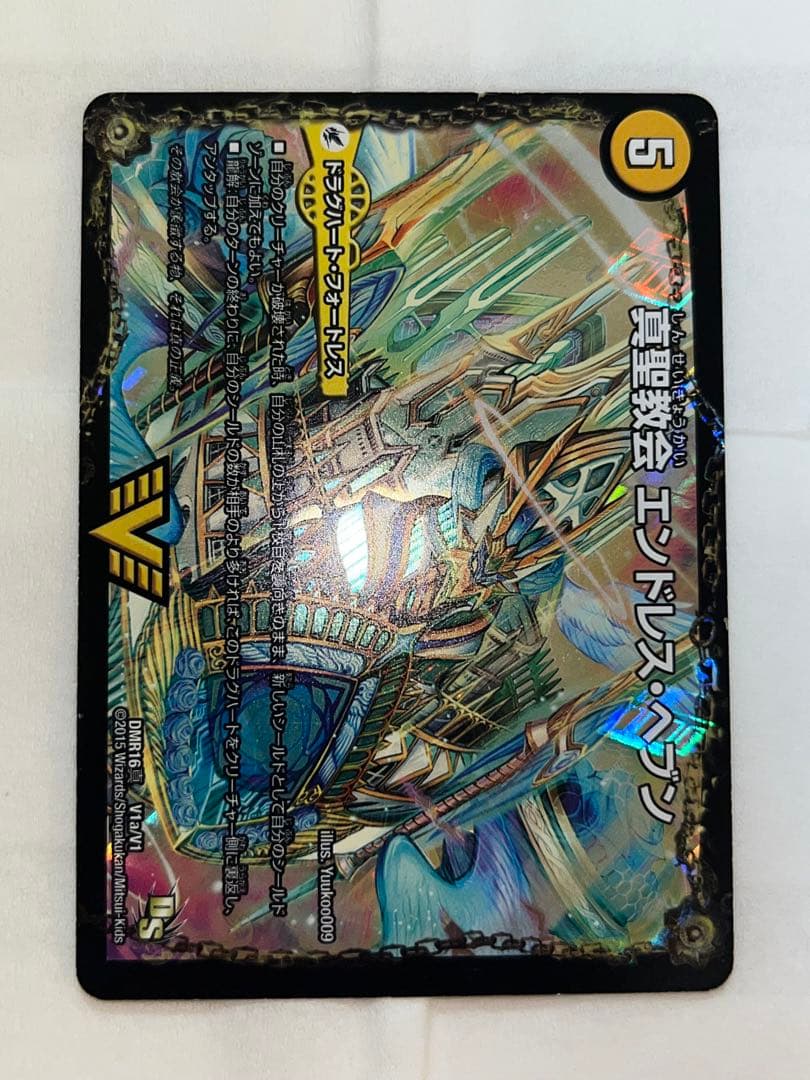 P*n様 デュエマ 2枚