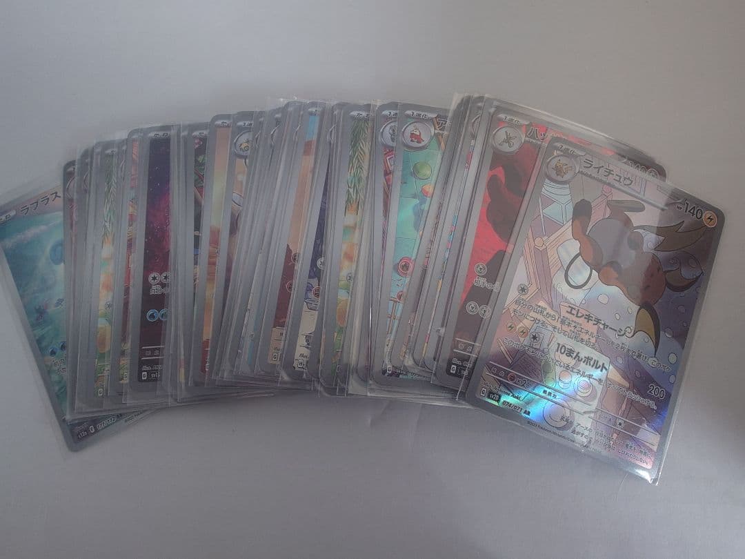 ポケカ　ar　50枚セット　まとめ売り➁