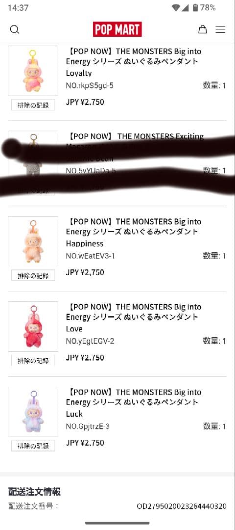 POPMART LABUBUラブブ新品未開封４個　Big into Energy