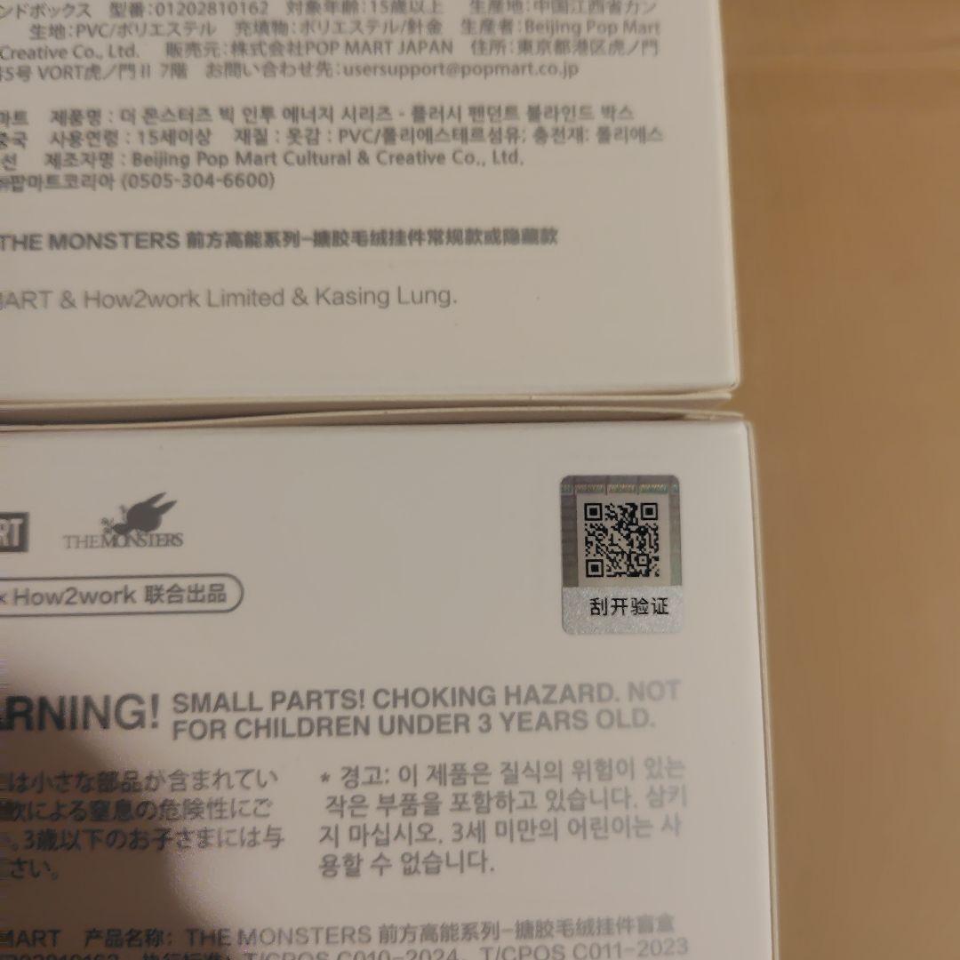 POPMART LABUBUラブブ新品未開封４個　Big into Energy