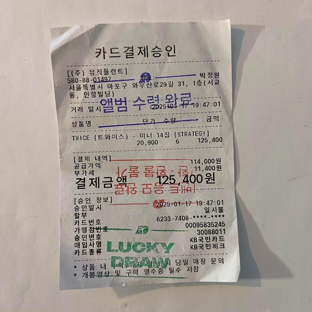 ［最終値下げ］TWICE　ダヒョン　Strategy　ラキドロトレカ　直筆サイン