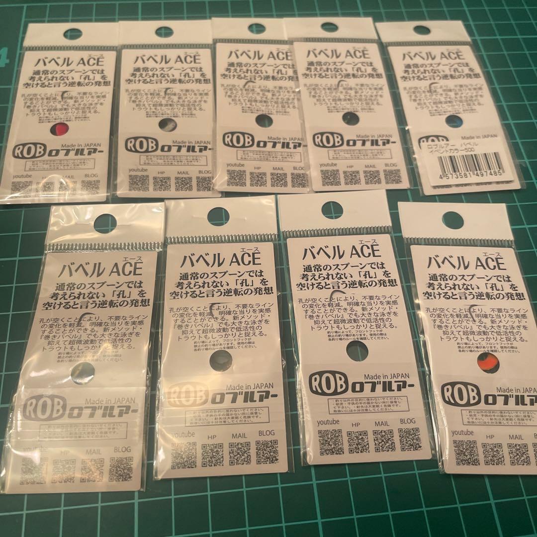 バベルエース　0.7g　イベントカラー