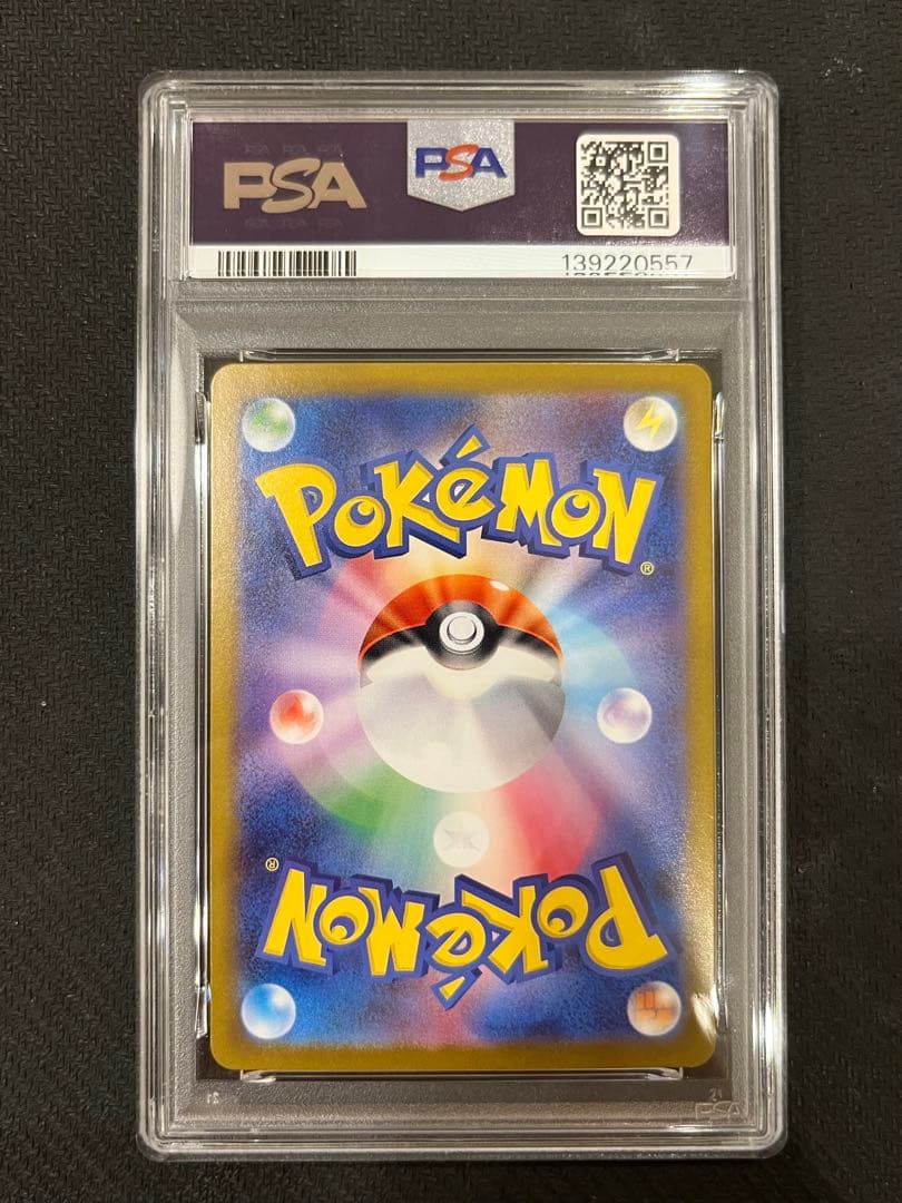 【PSA10】 サザンドラex SAR 3連番