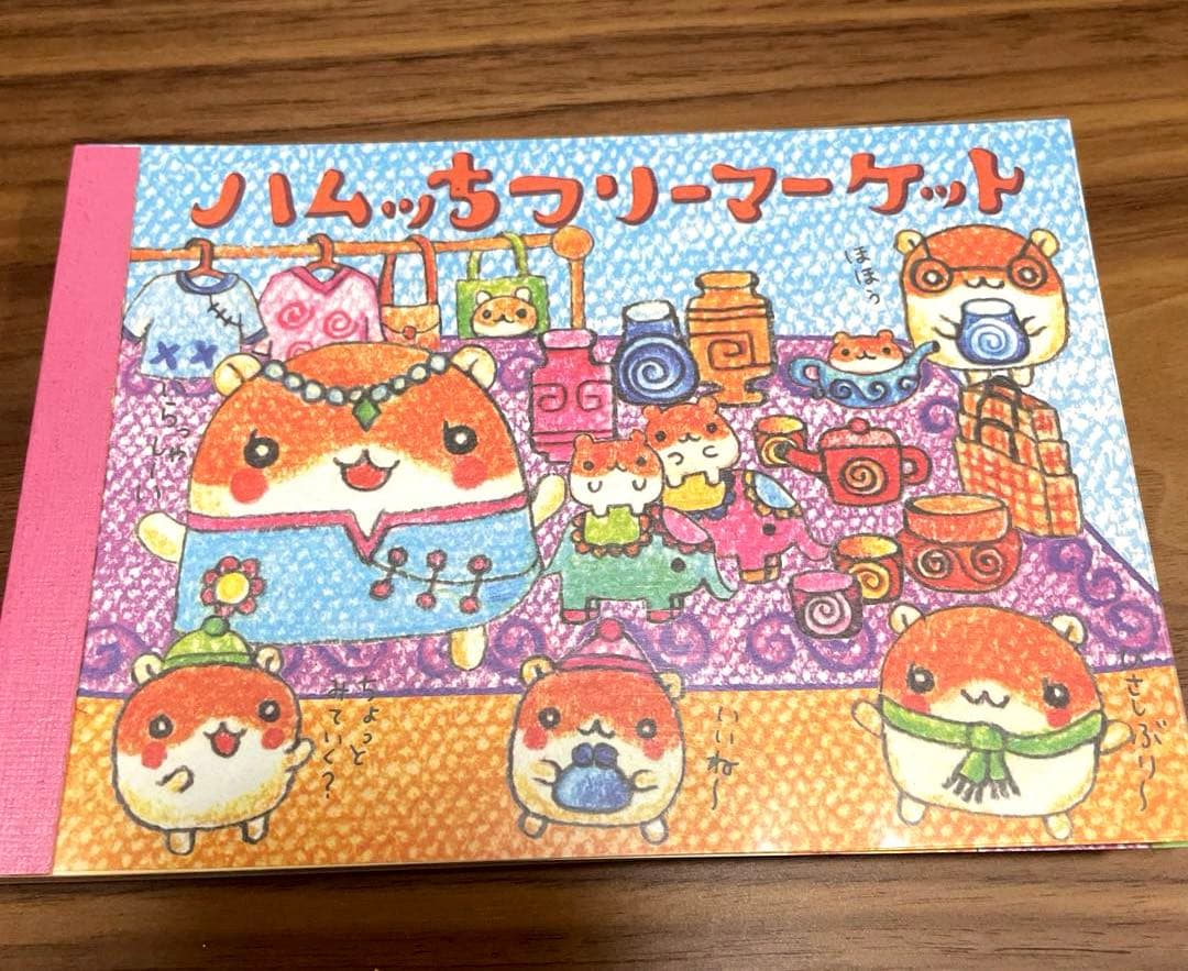 ハムッちフリーマーケット メモ帳 平成レトロ