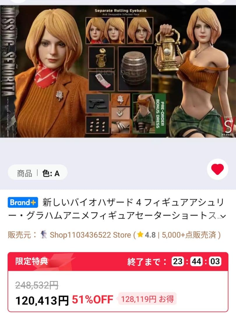 CAPCOM.バイオハザード④1/6[アシュリー]とおらあ商品!!