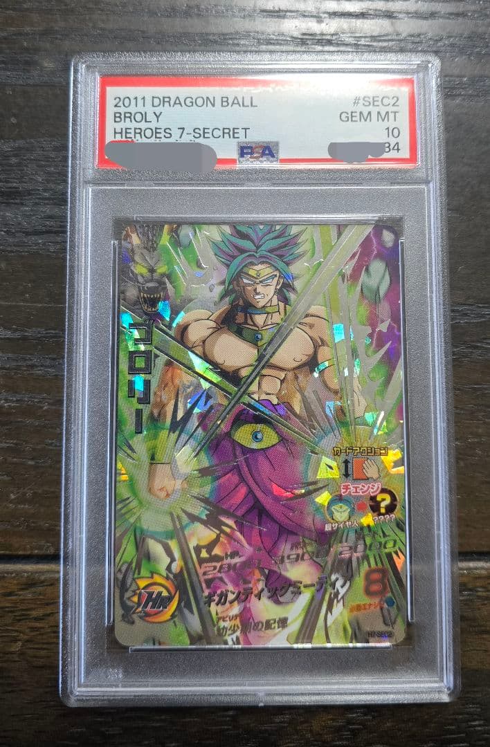 ドラゴンボールカード 2011 DRAGON BALL BROLY HEROES 7-SECRET