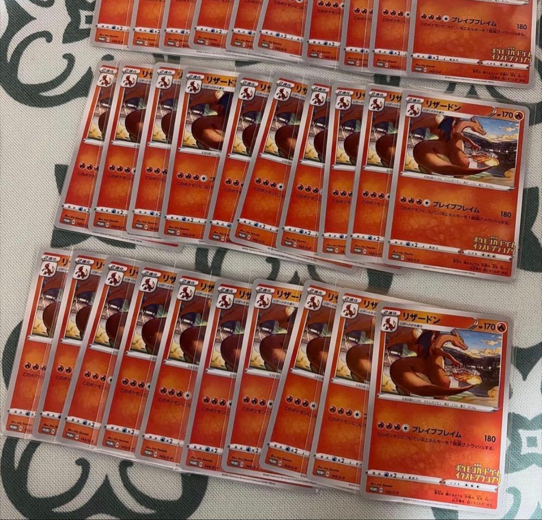 リザードン　第2回 ポケモンカード　イラストグランプリPROMO 50枚セット