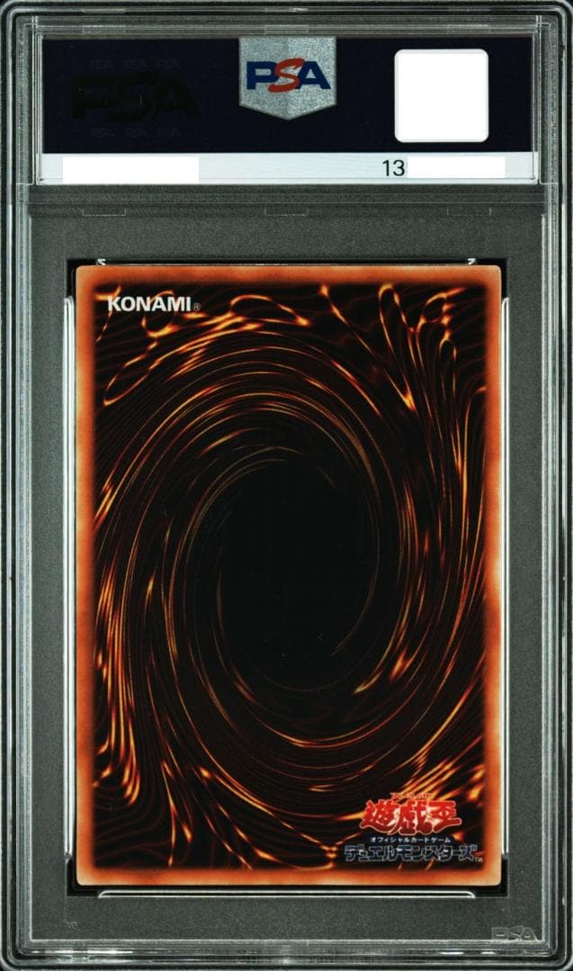 PSA8 遊戯王 山 スーパー sr 初期 mountain PSA