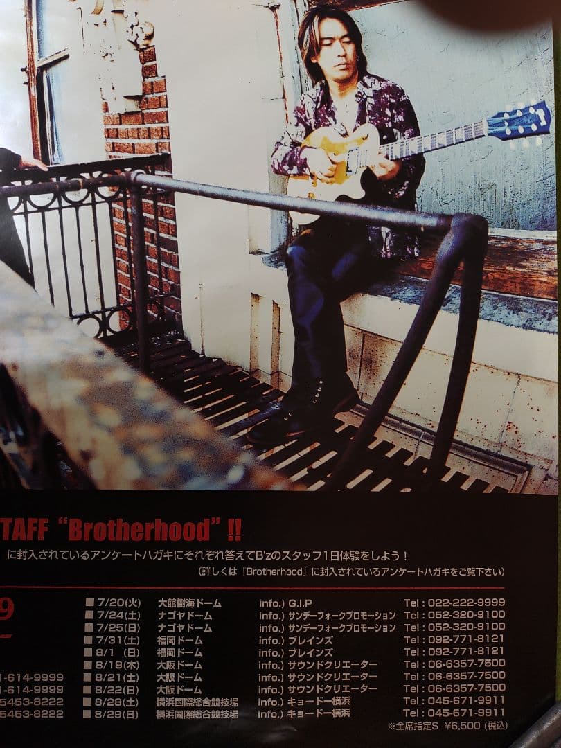 [匿名発送]　B2サイズ　B'z \"Brotherhood\"　ポスター