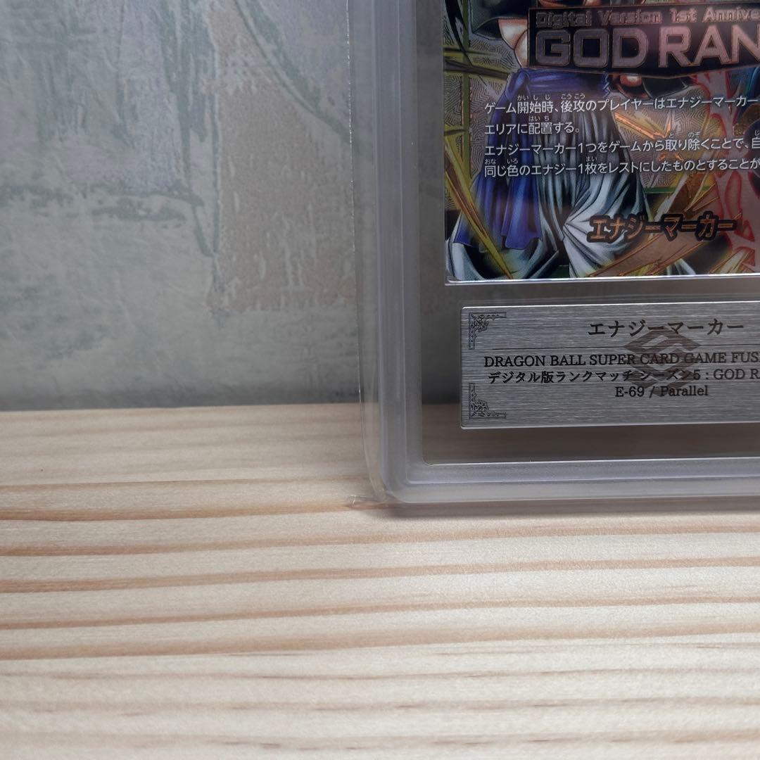 ARS10 エナジーマーカー GodRank ドラゴンボール FWS5 E-69