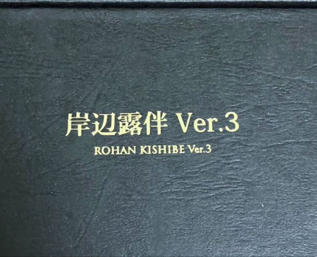 超像可動クリスタル岸辺露伴　ジョジョの奇妙な冒険　第4部