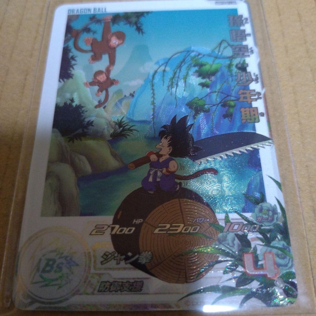 ドラゴンボール　ヒーローズ　UGM10-011 DA 孫悟空　少年期