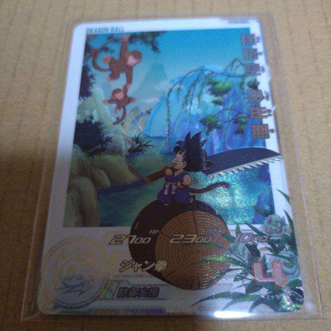 ドラゴンボール　ヒーローズ　UGM10-011 DA 孫悟空　少年期