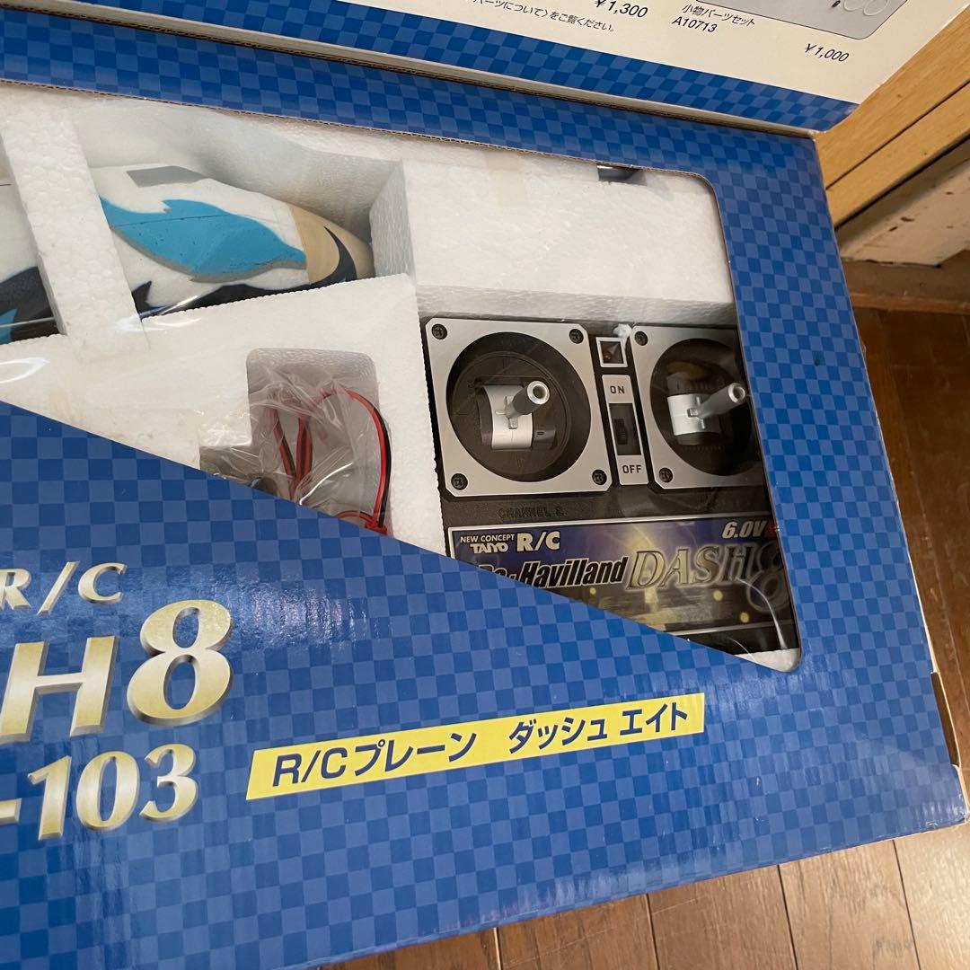 7631 ラジコン 飛行機 R/C DASH8-103 天草エアライン