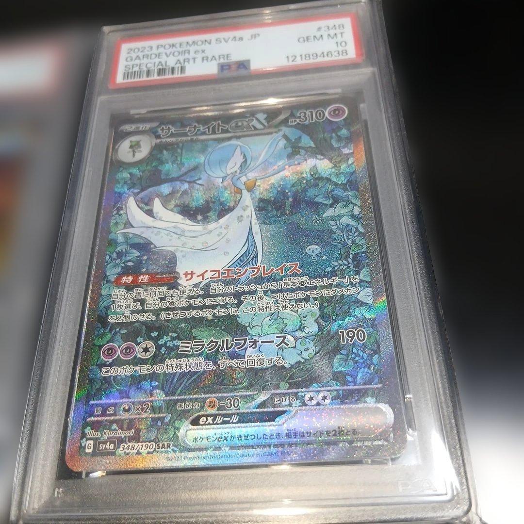 ス*ド様 ポケモンカードPSA10,2枚セット