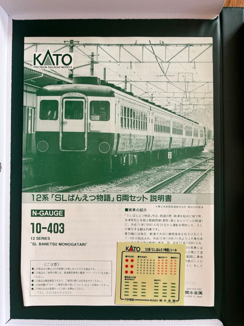 【値下げ】中古蒸気機関車C57『SLばんえつ物語』(旧色）中古