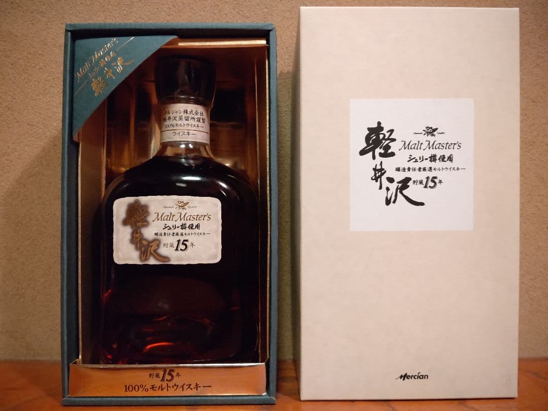 メルシャンウイスキー 軽井沢 モルトマスターズ シェリー樽使用 モルトウイスキー