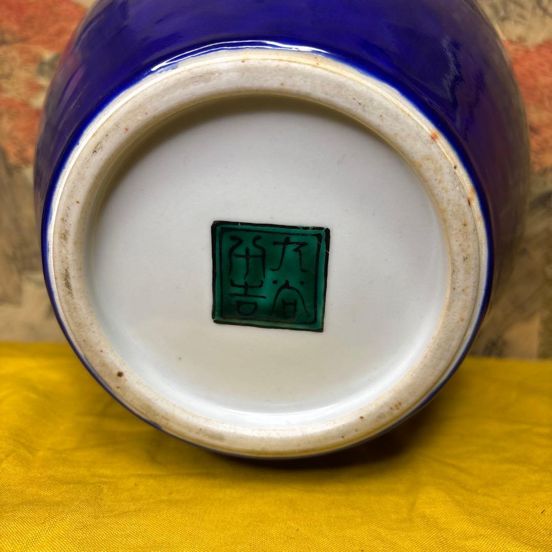 人間国宝　徳田八十吉　釉厚燿變　花瓶　　稀少 共箱 特别製作 古美術