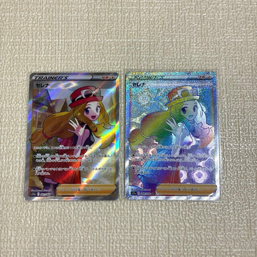 ぱ*む様 ポケモンカード　セレナ SR セレナHR 1枚ずつセット
