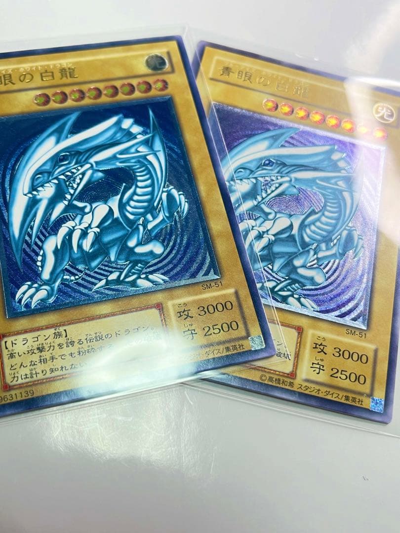 青眼の白龍 超濃厚青艶 レリーフ 美品〜極美品クラス sm-51