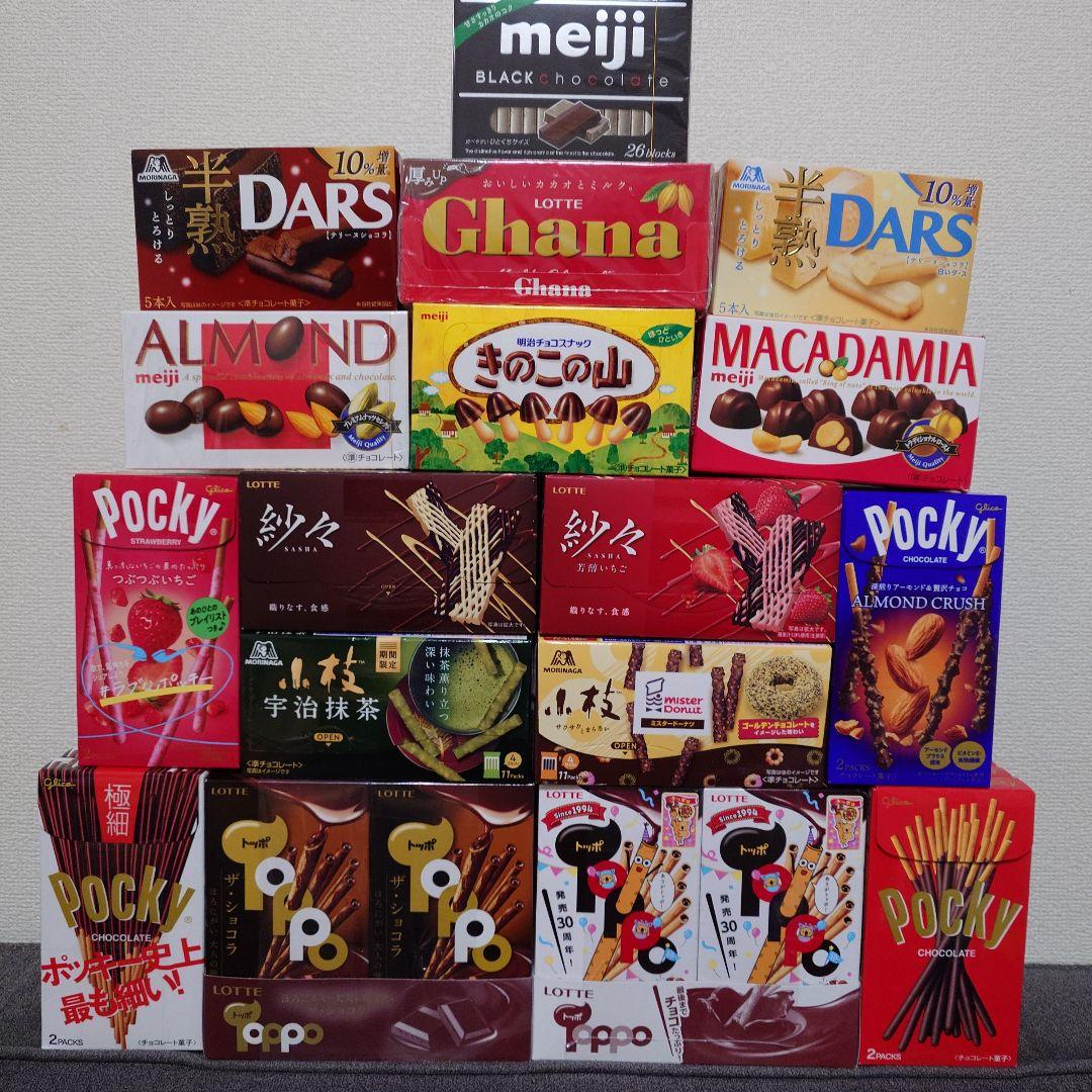 トッポ ・ポッキー・紗々・小枝・きのこの山・他　チョコレート詰め合わせ　②