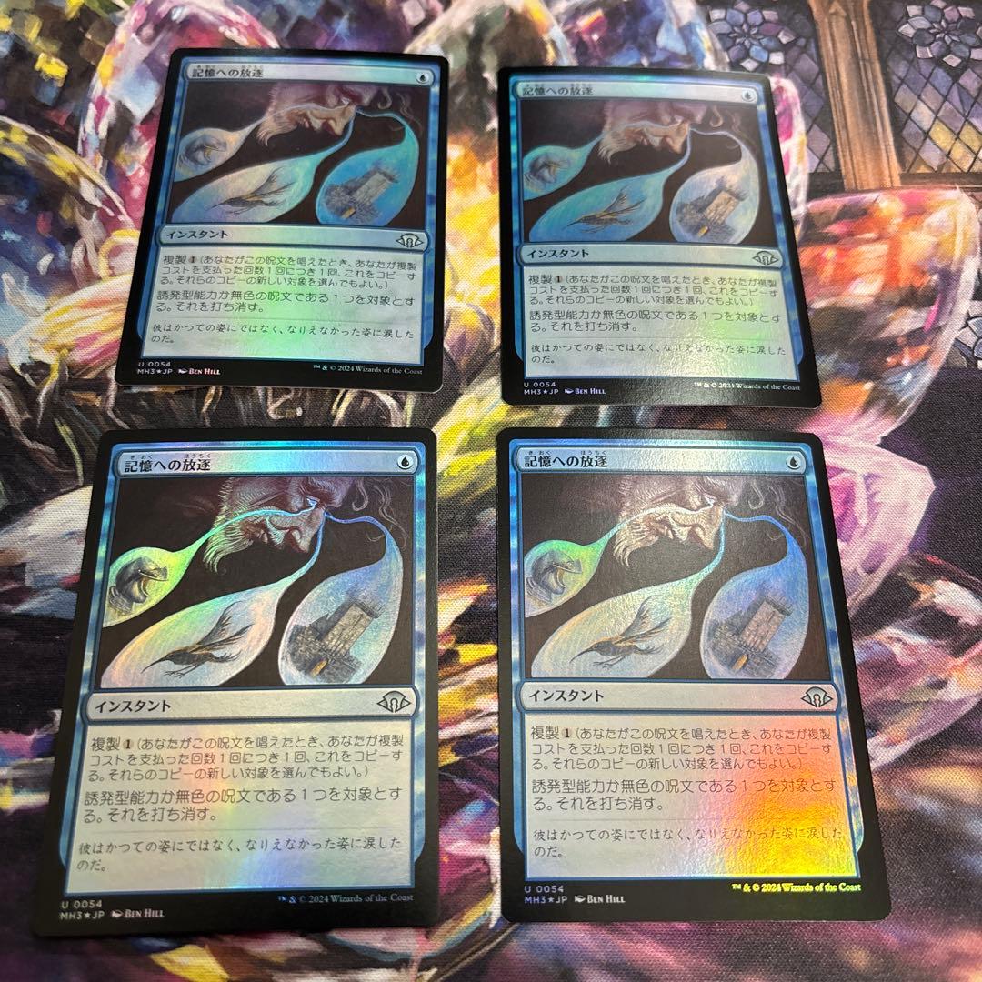【MTG】記憶への放逐 Foil4枚セット