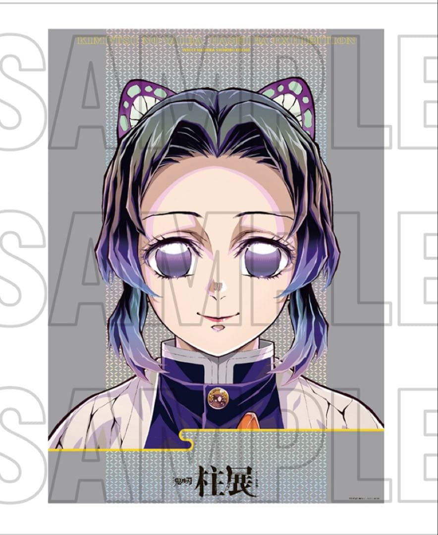 鬼滅の刃 柱展 キービジュアルプレミアムポスター 胡蝶しのぶ