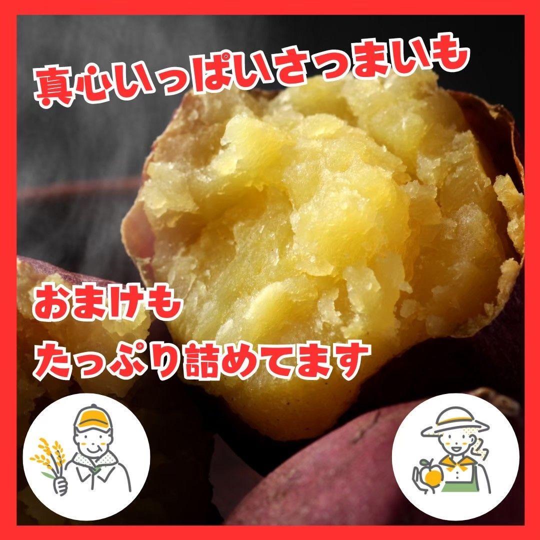 さつまいも『安納芋』