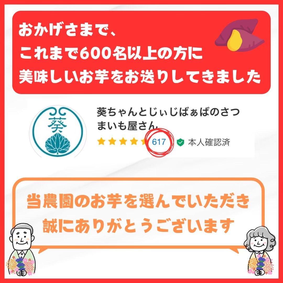 さつまいも『安納芋』